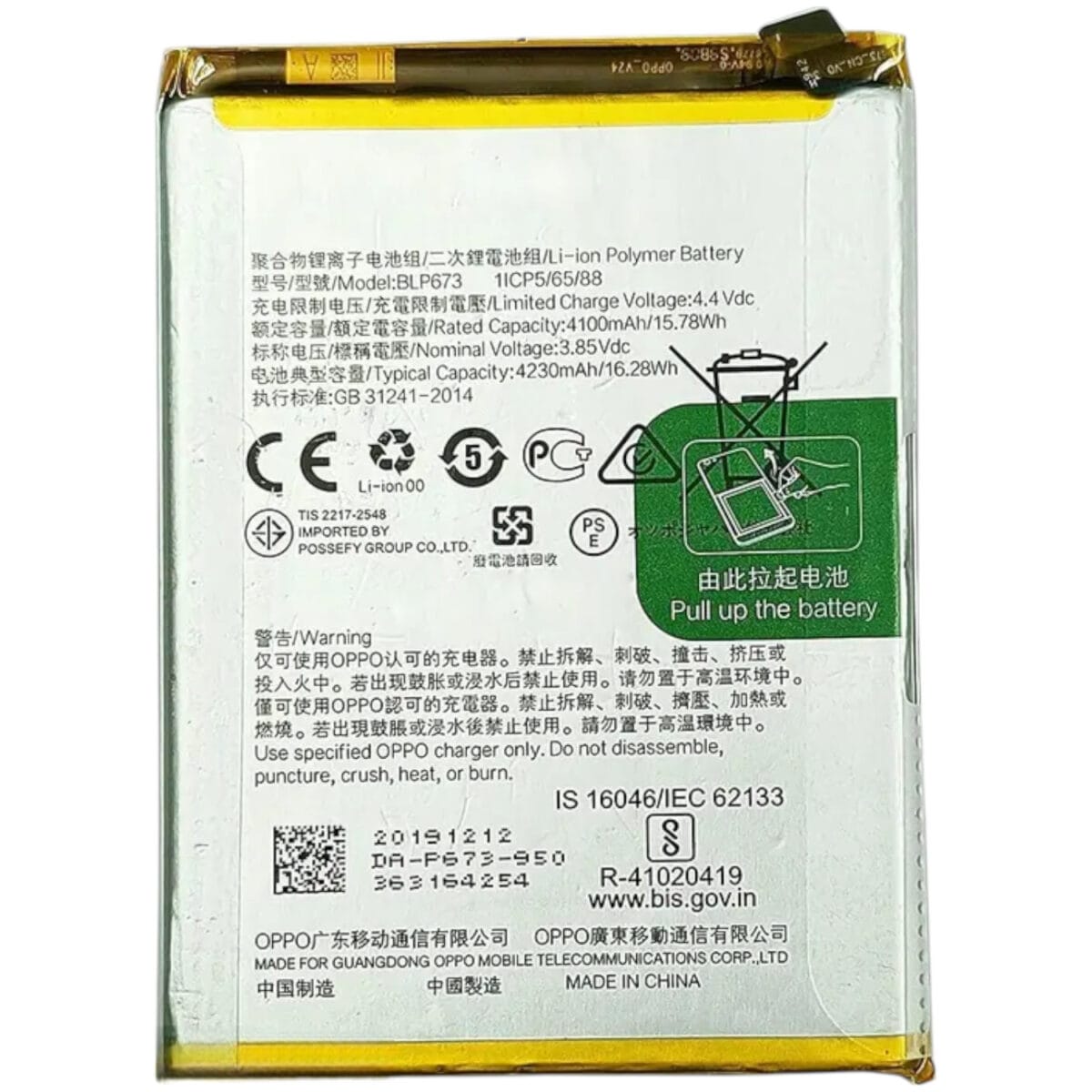 BLP673 Battery for Oppo A7/A5/A5s/A3s – 4230mAh